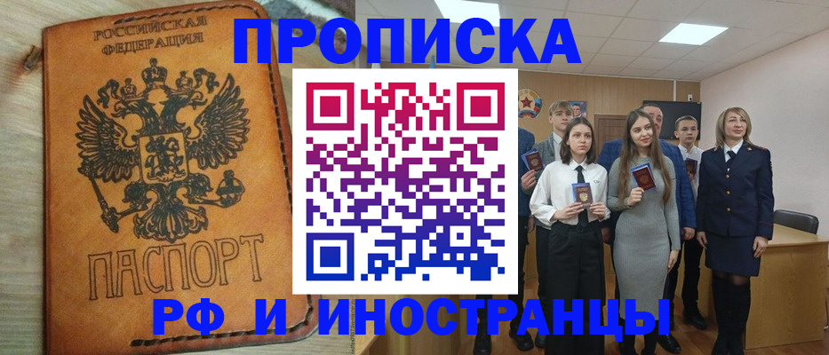 прописка для военкомата в Заречном