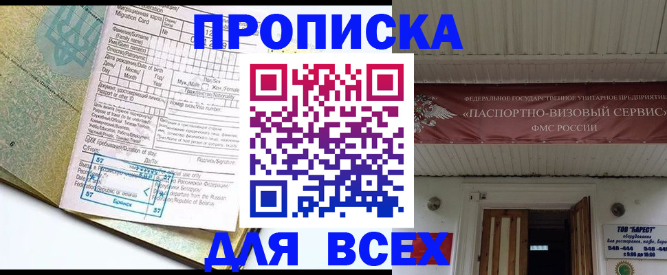 прописка для кредита в Заречном