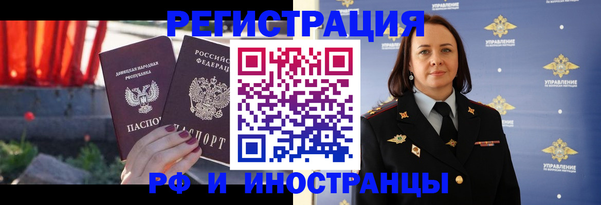 прописка паспорт в Заречном