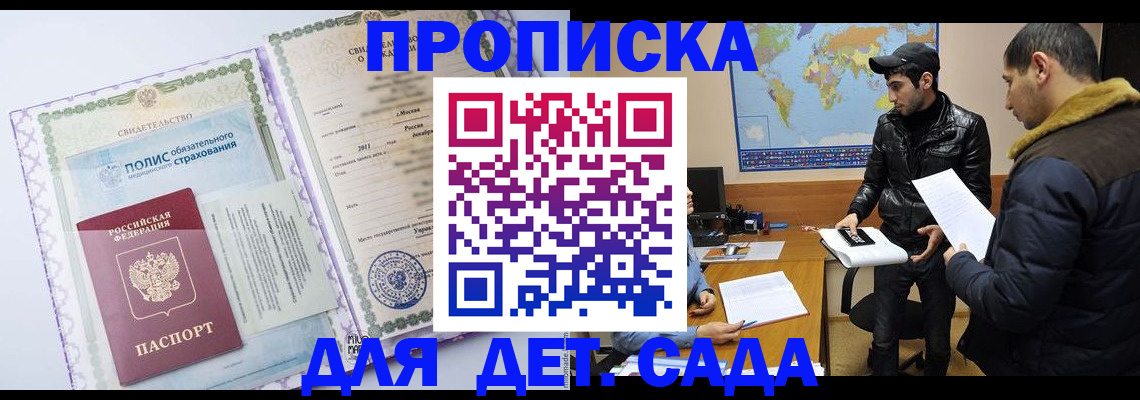 временная регистрация гарантия в Заречном